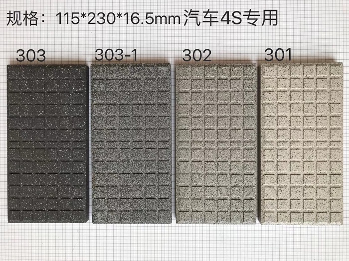 汽车4S店专用地砖
